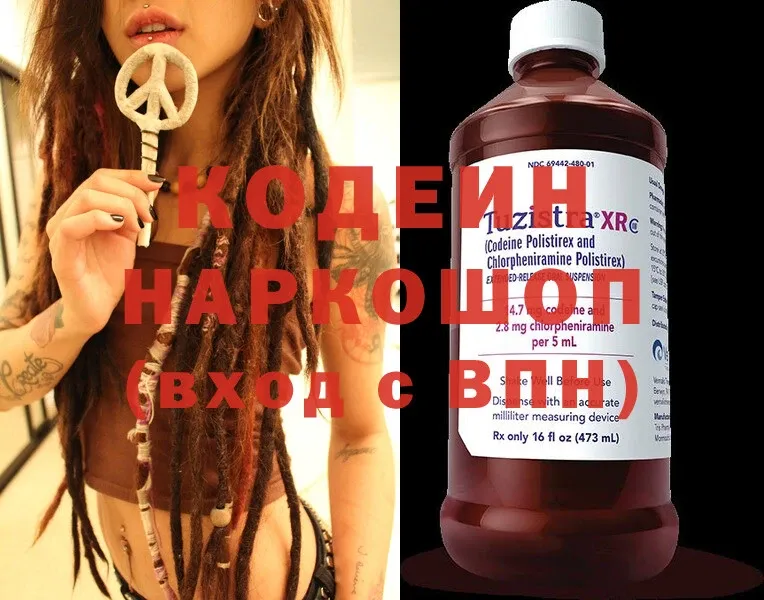 Кодеиновый сироп Lean Purple Drank  МЕГА рабочий сайт  Петропавловск-Камчатский  магазин   