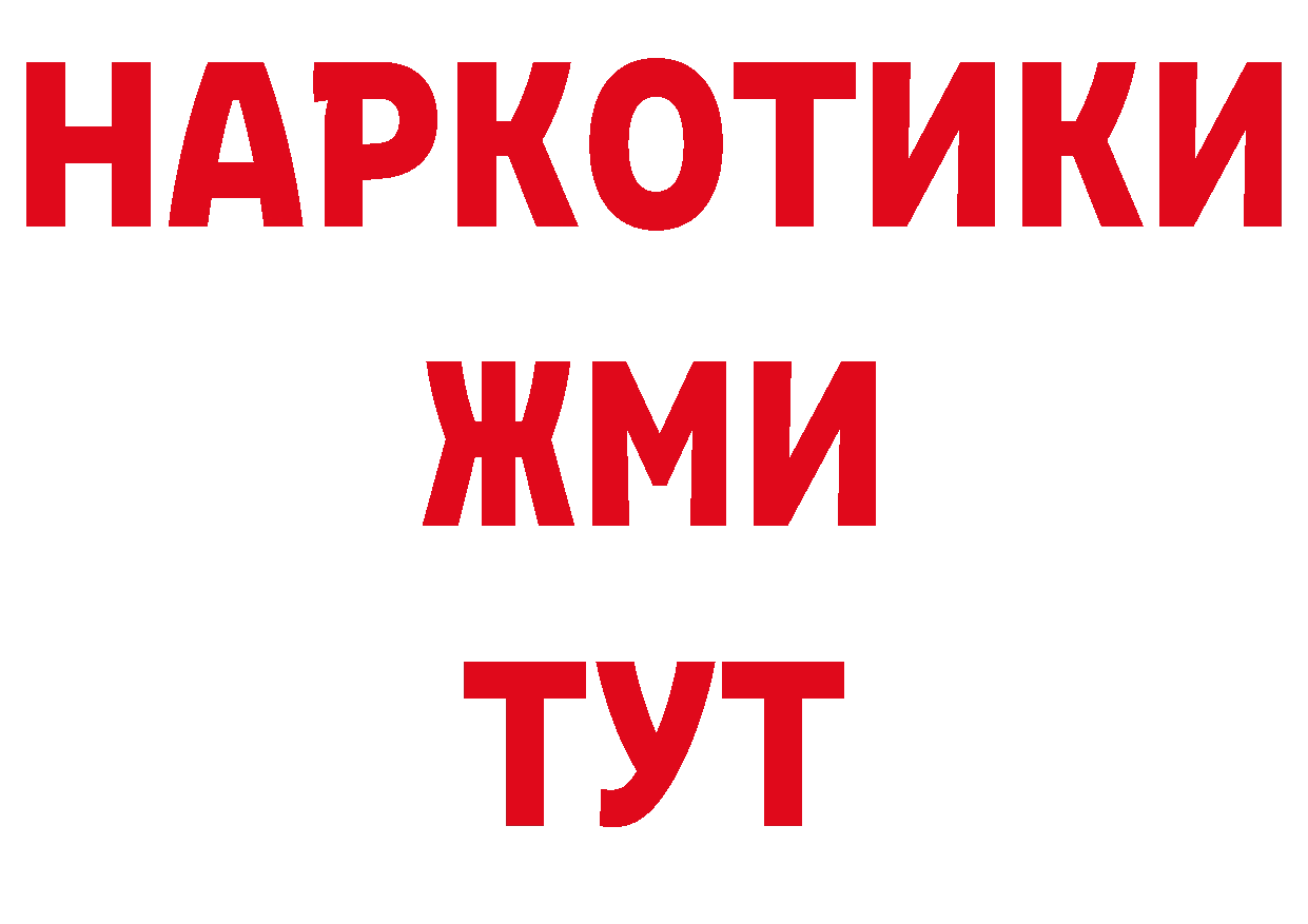 Где купить наркоту? сайты даркнета состав Петропавловск-Камчатский